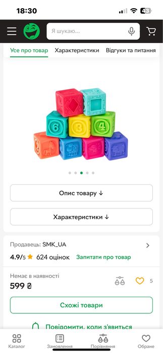 Продам кубики