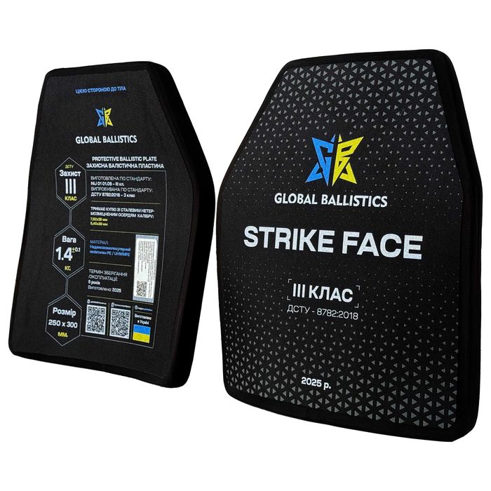 Бронепластина вигнута 3 класу ДСТУ 1,4кг 25*30см. Виробництво Україна.