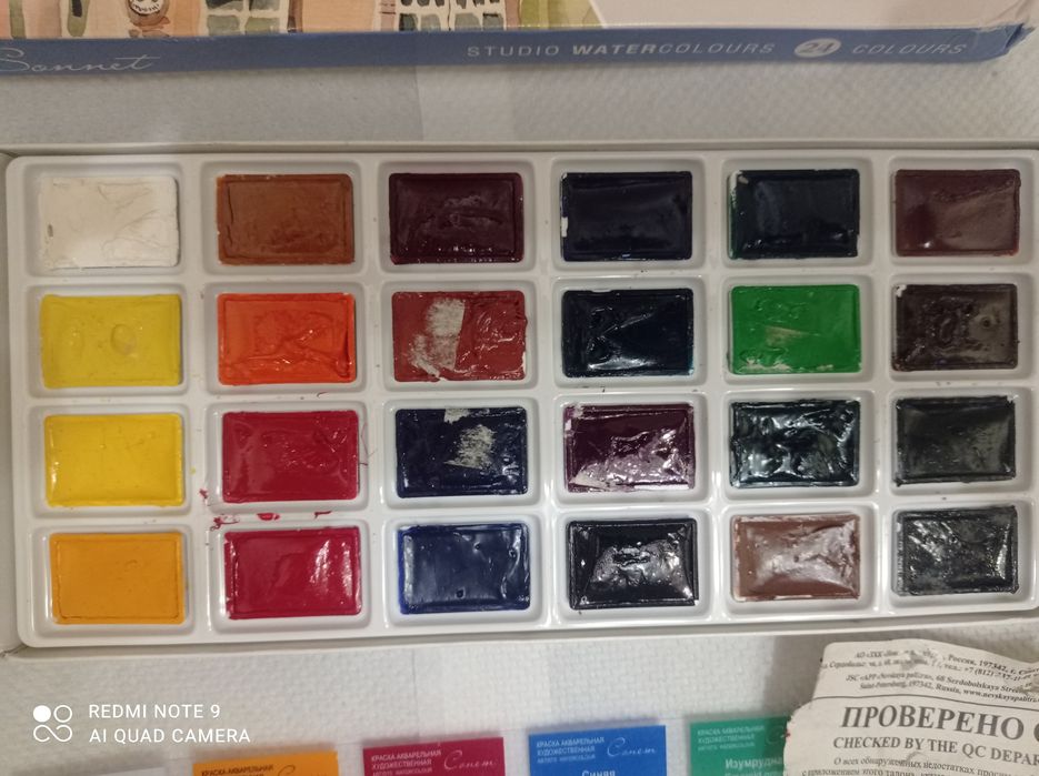 Краски акварель Сонет