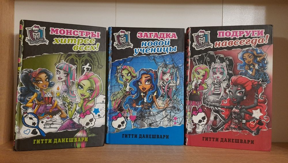 Monster high Монстер Хай Гитти Данешвари, Лизи Харрисон