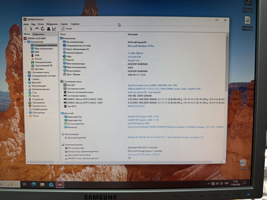 Процесор Intel Core i5-4690K 3.5GHz / 5GT/s / 6MB / s1150