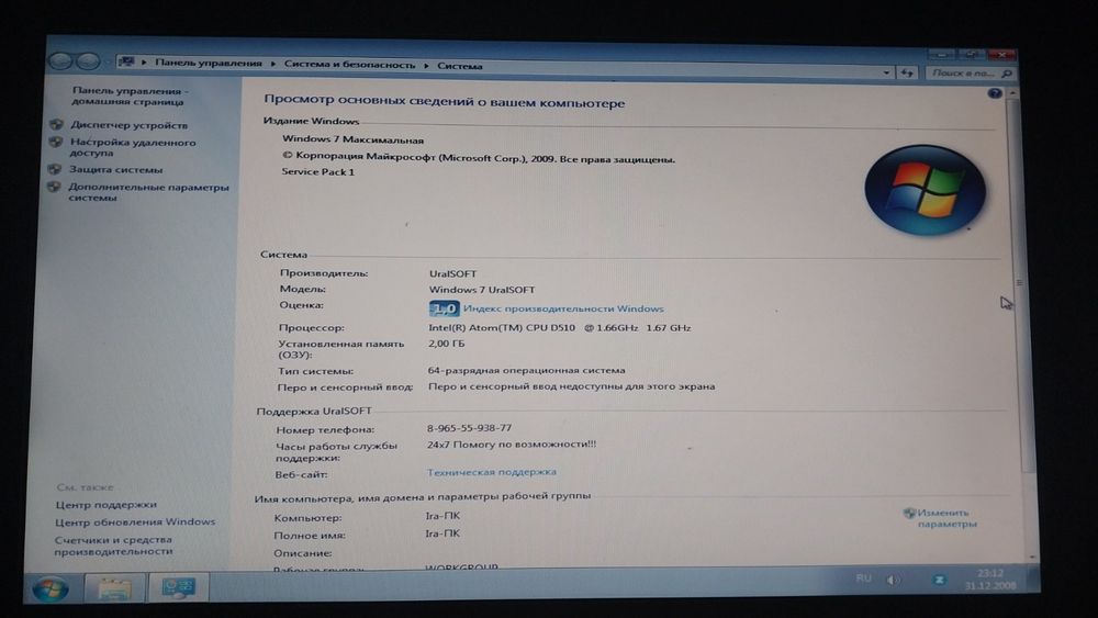 Моноблок IRU AIO 108 Екран 18,5" 2Gb Ram 300Gb Hdd  CD-ROM