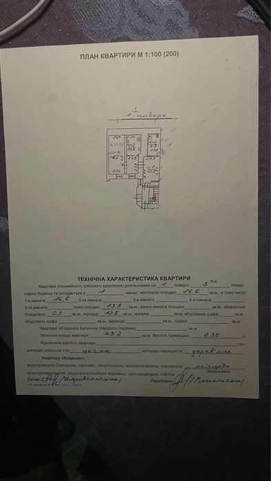 1-кімнатна квартира за адресою вул. Франка (площа 49 м²) - Atlanta.ua - фото 10