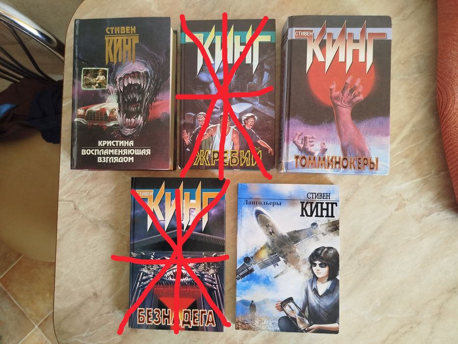 Стивен Кинг Стівен Кінг книги