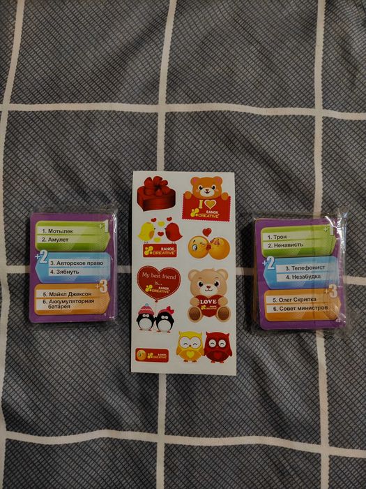 Настольная игра « Моя твоя не понимать» Дорожная