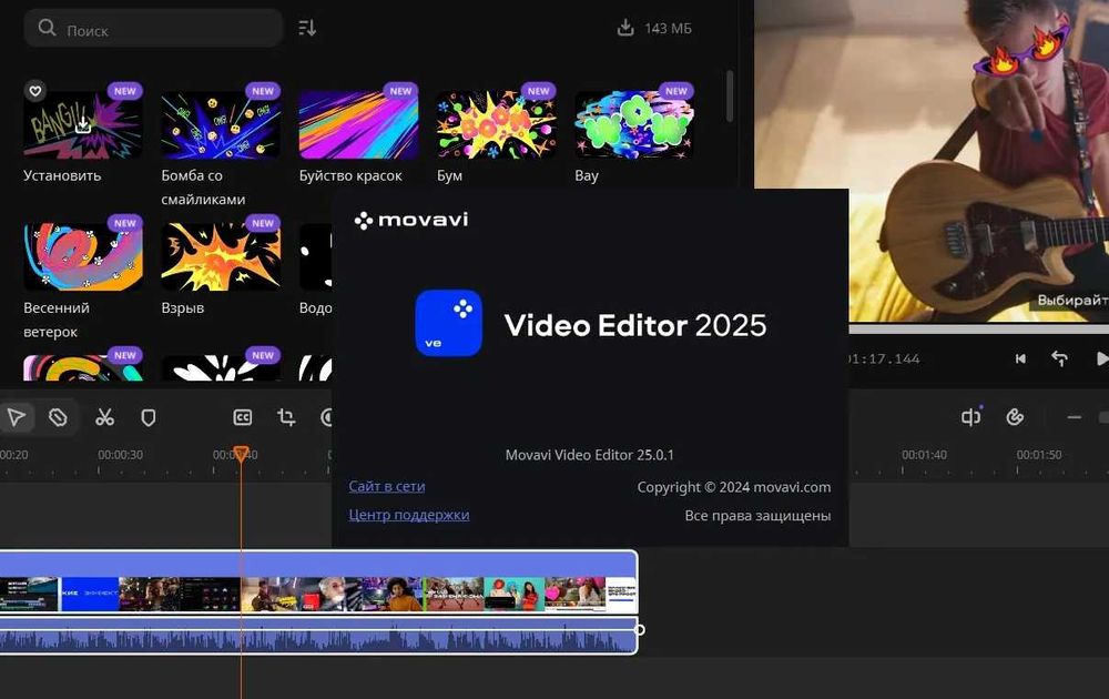 Movavi Video Editor 2025 + Все наборы и эффекты + ИИ