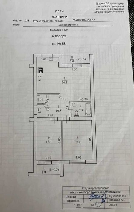 Продам 3-к квартиру на Победе, Созидатель - Вид 3