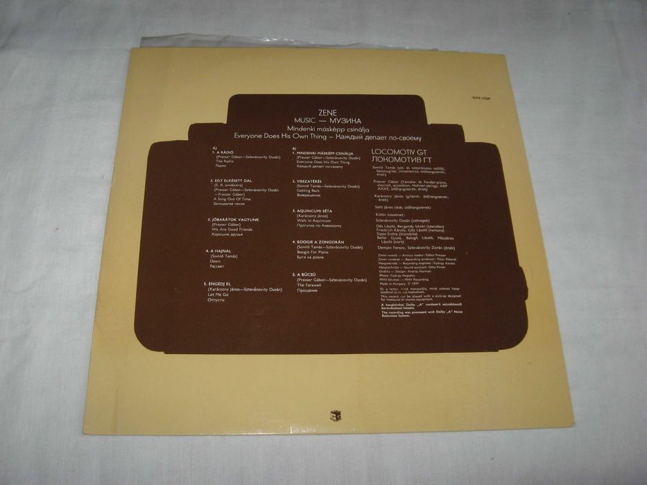 Виниловые пластинки коллекционные N 5