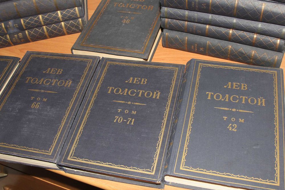 Толстой Л.Н.Полное собрание сочинений в 90 томах.(50-т книг из 78-ми)