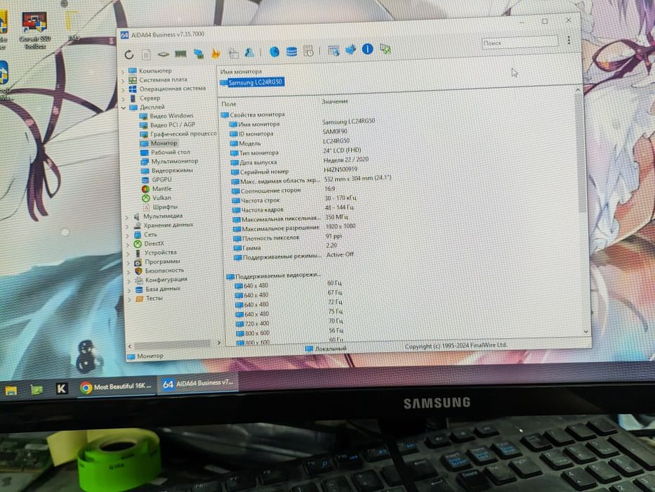 Монітор ігровий 144 Герц Samsung LC24RG50