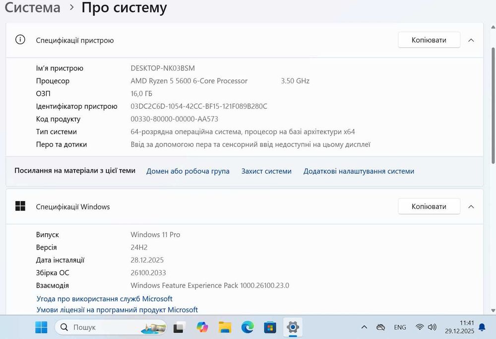 Гарантія! | RTX 4060 | Ryzen 5 5600 | 16GB/512GB| Комп'ютер/Ігровий ПК