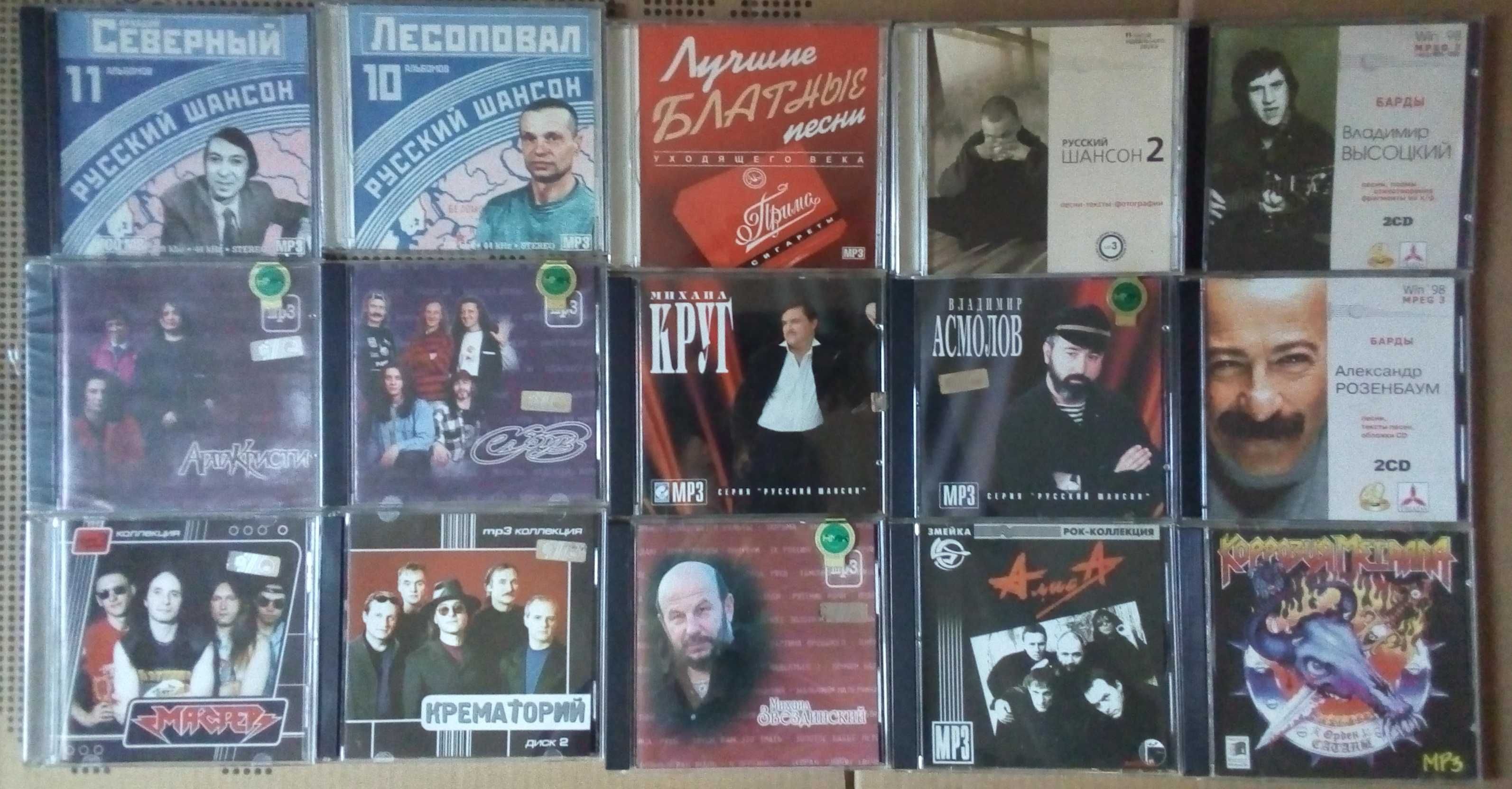 МР3 диски King Crimson, Europe, Dave Gahan, Samael, Аукцион, Зоопарк ...