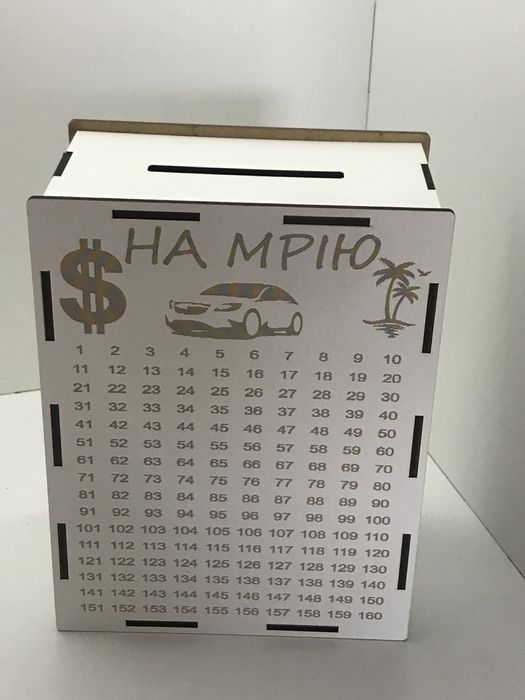 365 днів Скарбничка топ