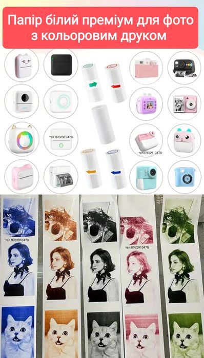 Папір для міні принтера бумага для термопринтера бумага для мини принт