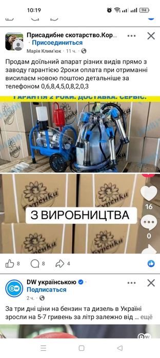 Продам доїльний апарат