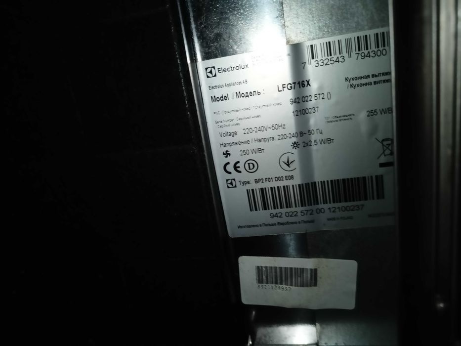 Electrolux turbina wentylator do okapu elektrycznego