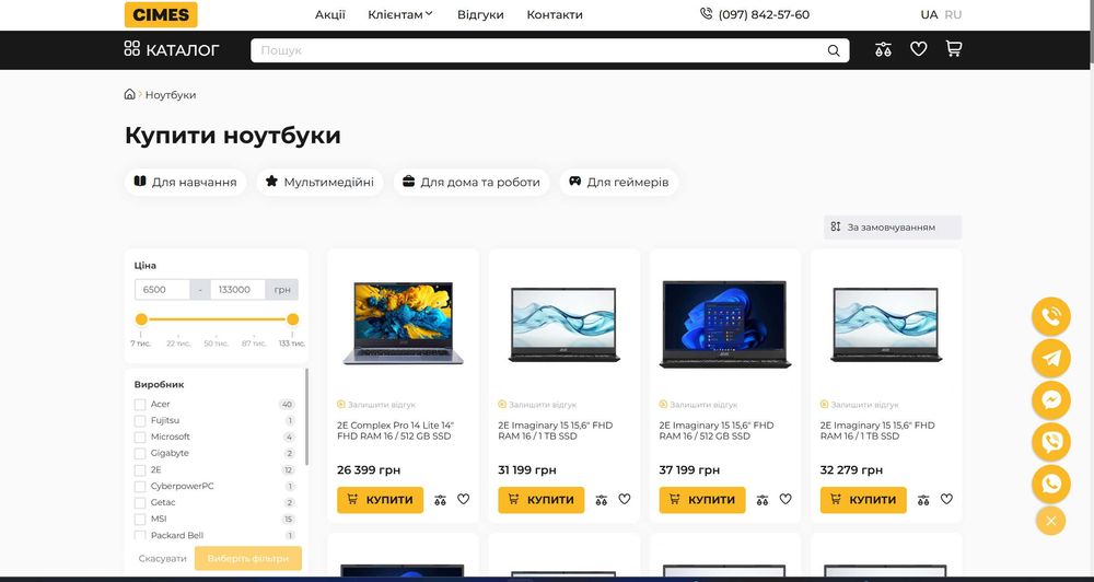 Продается Прибутковий Бізнес /інтернет магазин та соц мережі.Гарантія