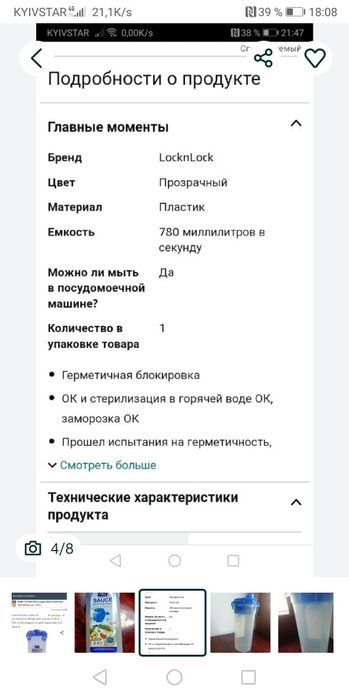 Ёмкость для соуса Losk&Losk 680 ml.