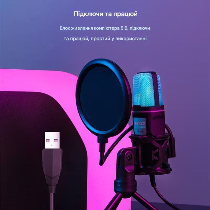 USB-мікрофон для стримінгу з RGB підсвічуванням та штативом