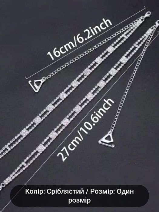 Брители на  бюстгальтер