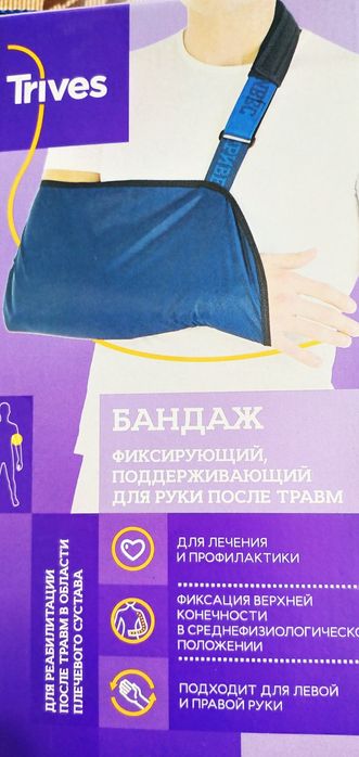 Бондаж поддерживающий .