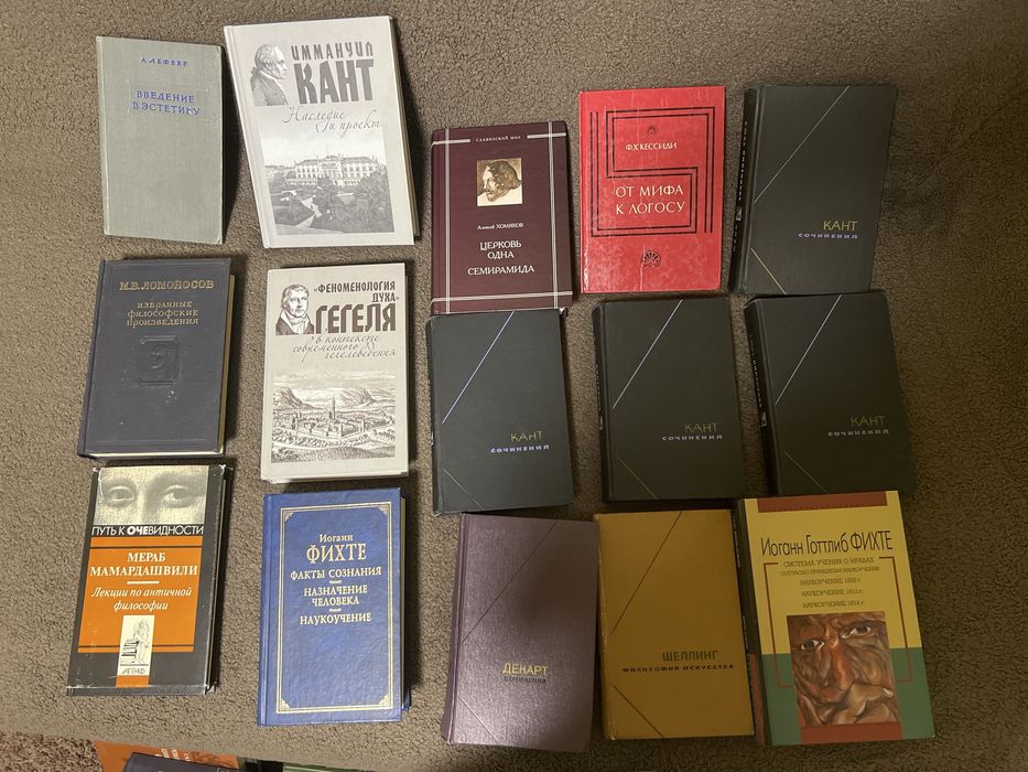 Имануил Кант 1 том