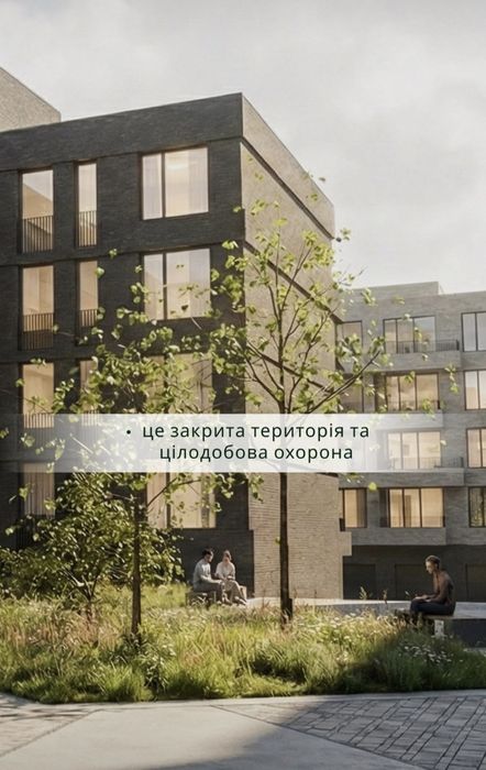 Продаж 1 кімн квартири бізнес класу неподалік міського озера та парку