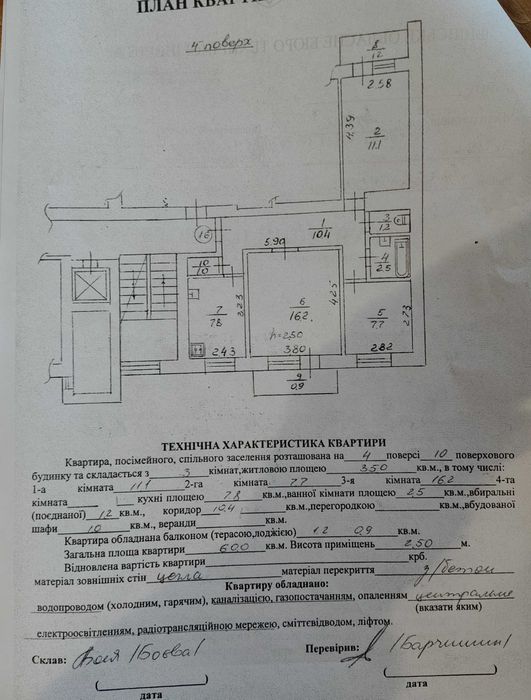 3-rooms apartment apartment by the address (area 65 m²) - Atlanta.ua - photo 15