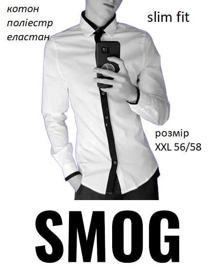 Нарядная мужская рубашка Батальная размер 56 58  для парня