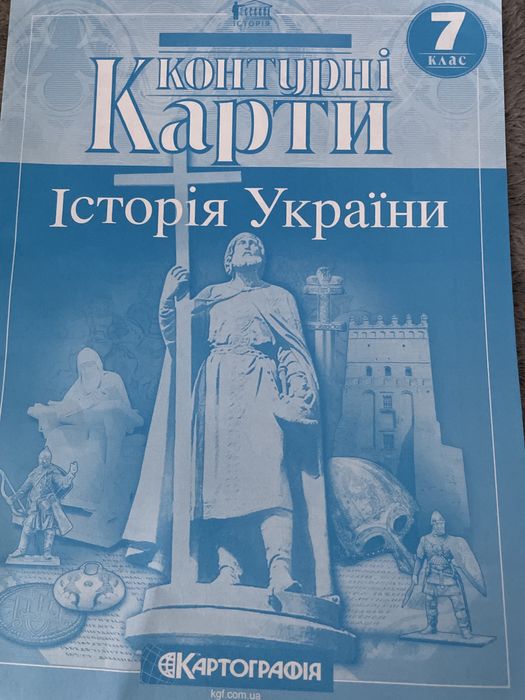 Атлас+контурные карты