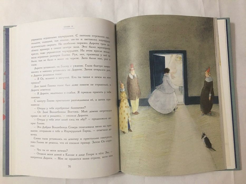 Волшебник из страны Оз