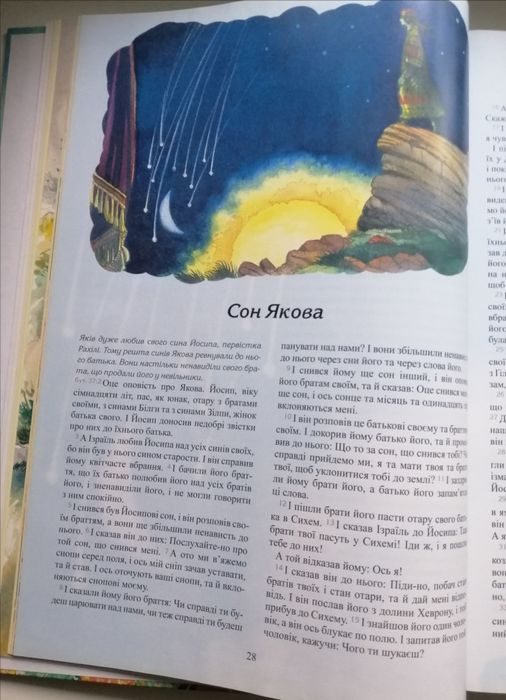 Книги 3 шт (казки, Біблія, енциклопедія)