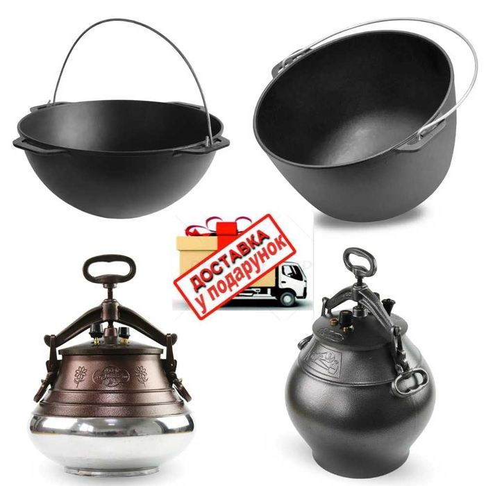 Акція! Казан туристичний чавунний азія кришка-сковородка афганський