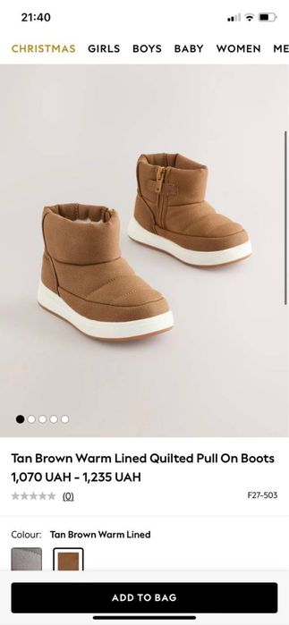 Взуття дитяче Next устілка 16 см