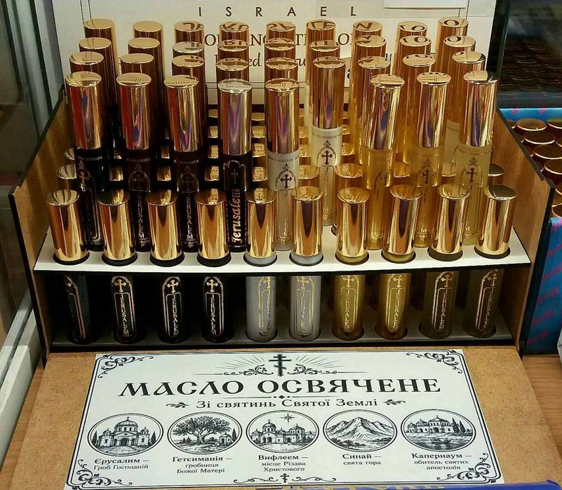 МИРО, Масло святе от Гроба Христа Спасителя