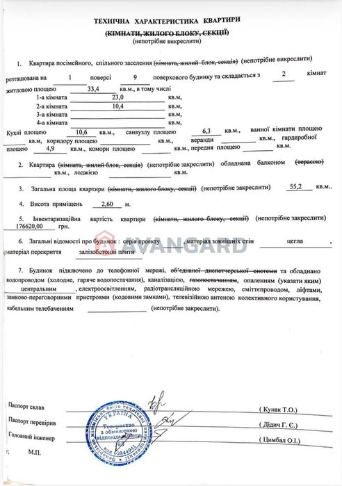 Продаж двокімнатної квартири Чумаченко 23.Космос.
