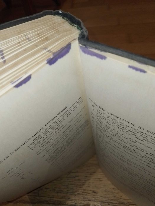 Таблицы интегралов сумм рядов и произведений. Градштейн