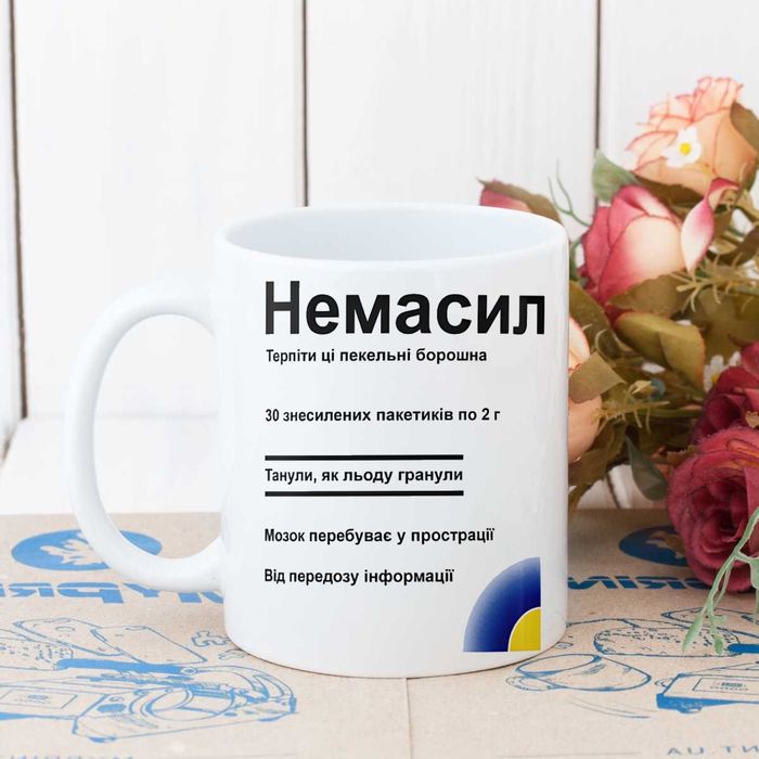 Кружка з власним дизайном, чашка, подарунок, кружка м`яч СТРИЙ , ОПТ