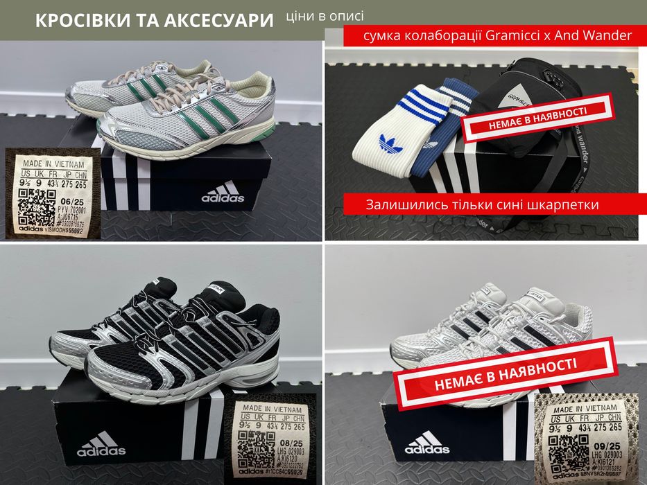 Кросівки Adidas Control 5 та Adios OG (устілка 26,5 або 27 см)