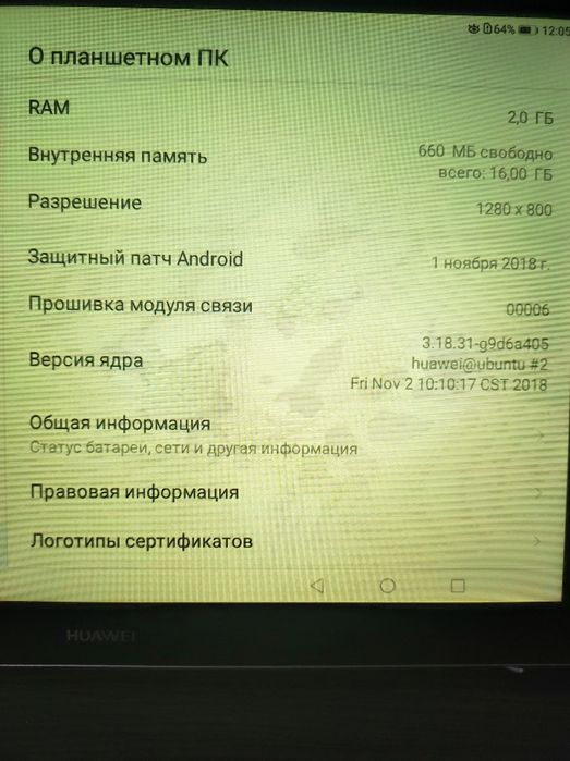 Планшетный ПК HUAWEI