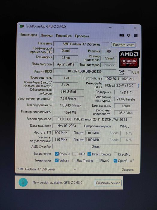 Видеокарта hd8570