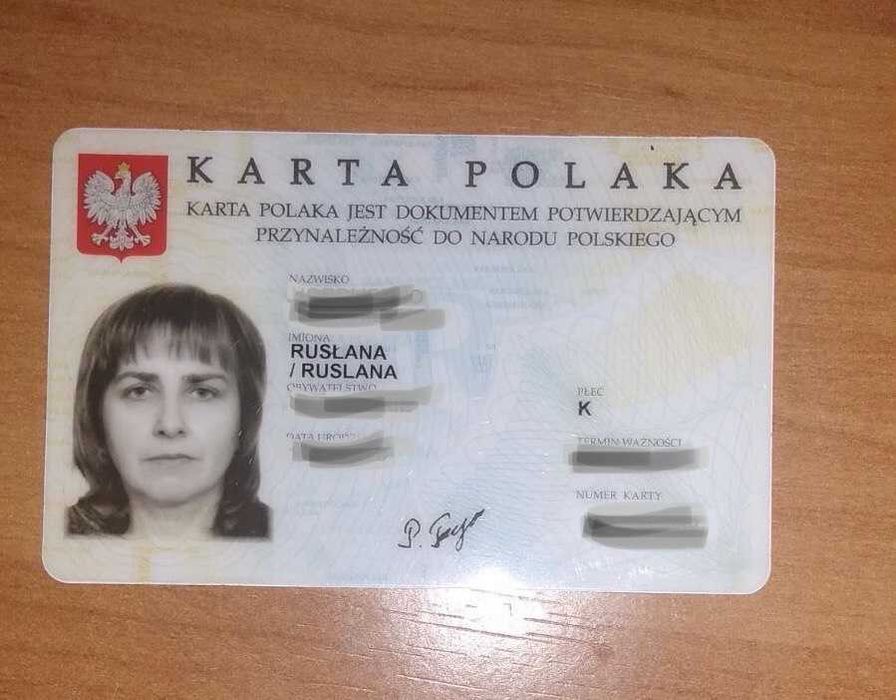 КАРТА ПОЛЯКА /  КУПИТЬ / ЦЕНА, Досвід 10 років! Під ключ!