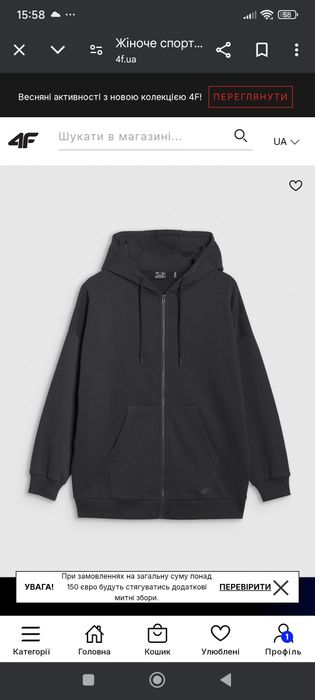 Кофта спортивна 4F L XL