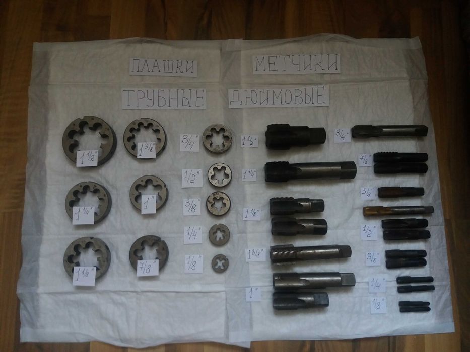 Плашки метчики метричі