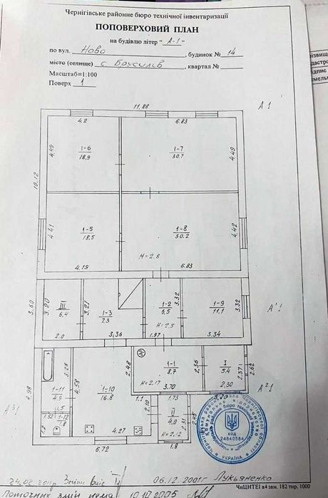 СМ Продам будинок 171 м² центр Брусилова для великої родини