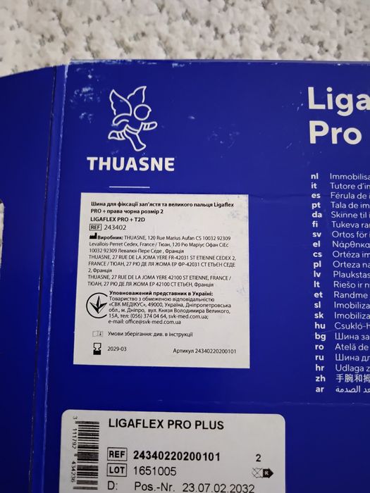 Шіна для фіксації правої руки Ligaflex Pro+