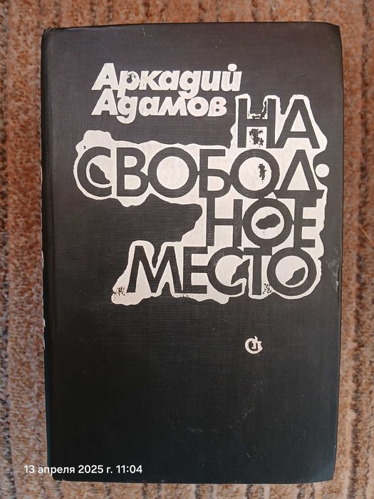 комплект советских детективов