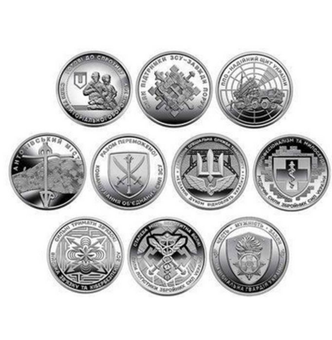 Набір 10  монет ЗСУ