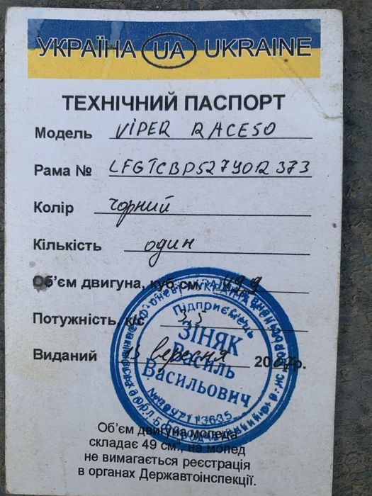 Продам чорний. Мотоскутер