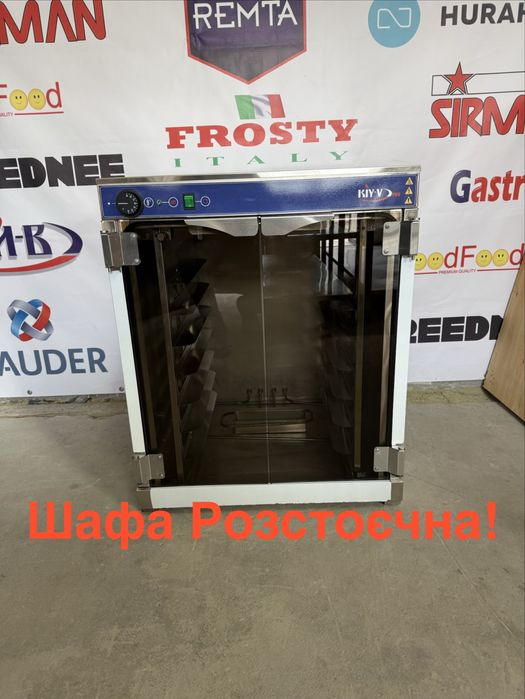 Розстійна-Розстоєчна Шафа Професійна Кий-В ШР-7-650 Нова!